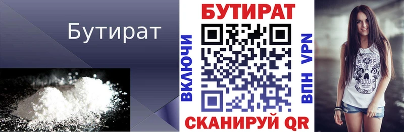 БУТИРАТ вода  Кедровый 